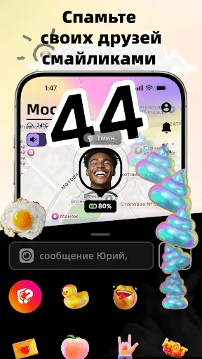 Скриншот 6 — Jagat - Найди семью и друзей