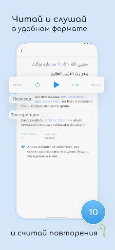Скриншот 2 — Azkar