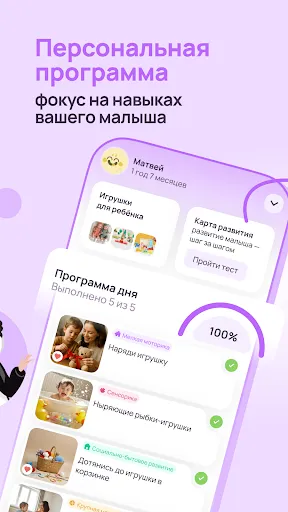 Скриншот 2 — KidsUp: развитие малыша