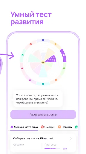 Скриншот 3 — KidsUp: развитие малыша