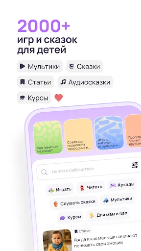 Скриншот 4 — KidsUp: развитие малыша