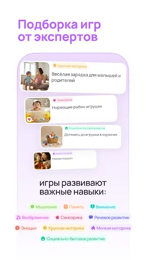 Скриншот 5 — KidsUp: развитие малыша