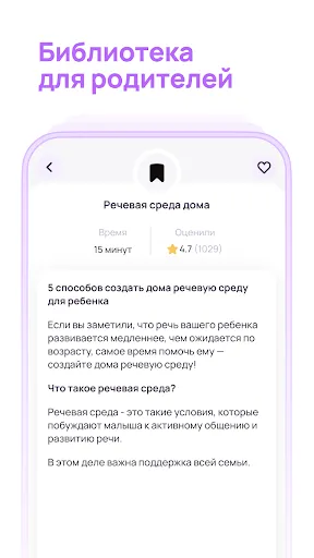Скриншот 6 — KidsUp: развитие малыша