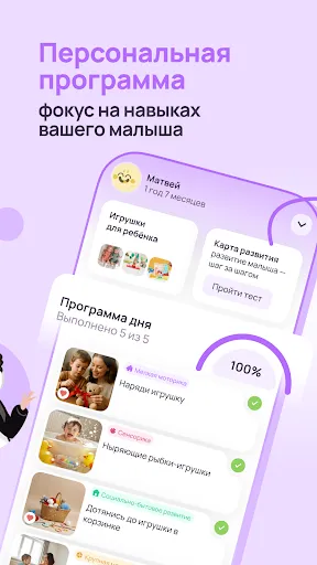 Скриншот 8 — KidsUp: развитие малыша