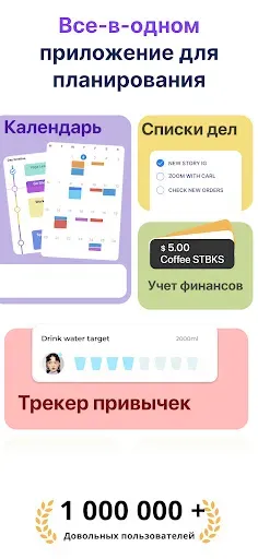 Скриншот 2 — Ежедневник, Планировщик: Brite