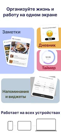 Скриншот 3 — Ежедневник, Планировщик: Brite