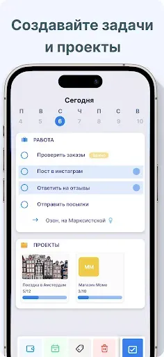 Скриншот 4 — Ежедневник, Планировщик: Brite