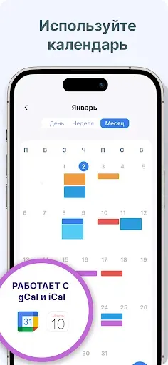 Скриншот 5 — Ежедневник, Планировщик: Brite