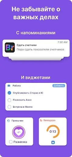 Скриншот 6 — Ежедневник, Планировщик: Brite