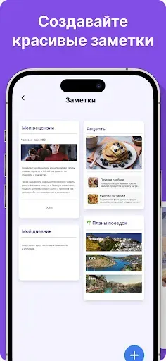 Скриншот 7 — Ежедневник, Планировщик: Brite