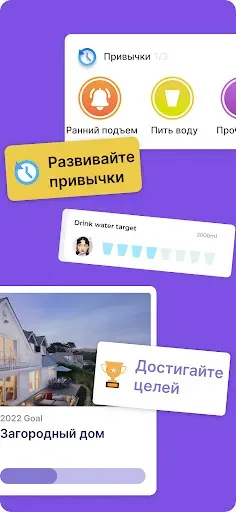 Скриншот 8 — Ежедневник, Планировщик: Brite