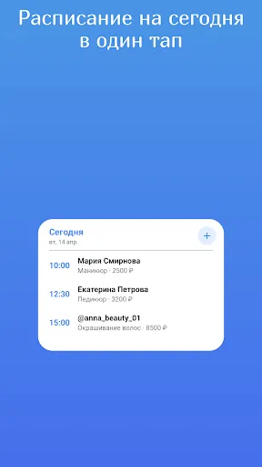 Скриншот 6 — Мои клиенты