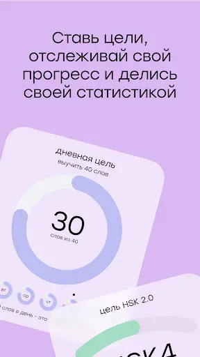 Скриншот 5 — Китайский язык с Лаоши