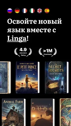 Скриншот 1 — Linga: Читай книги & учи языки