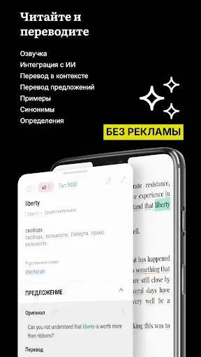 Скриншот 2 — Linga: Читай книги & учи языки