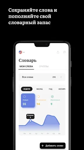 Скриншот 5 — Linga: Читай книги & учи языки