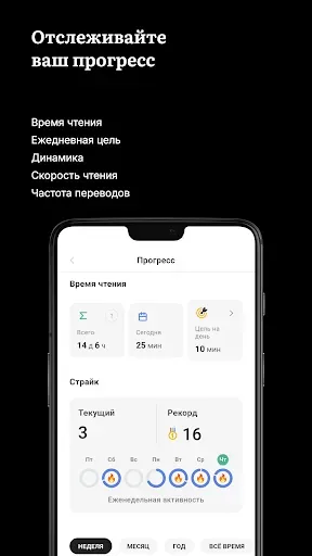 Скриншот 7 — Linga: Читай книги & учи языки