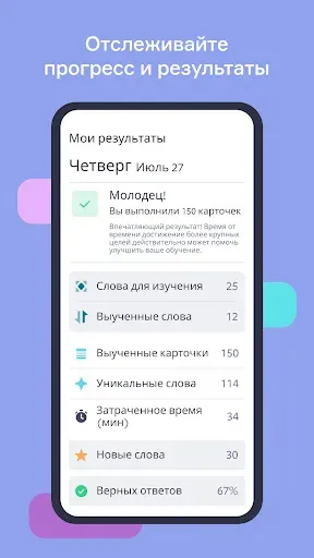 Скриншот 3 — Lingvist: учите языки быстро