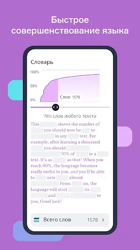 Скриншот 5 — Lingvist: учите языки быстро