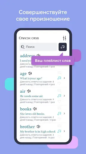 Скриншот 6 — Lingvist: учите языки быстро