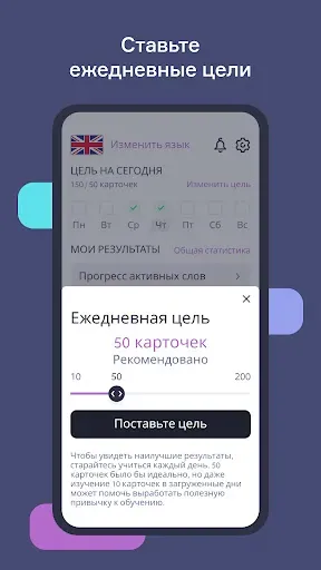 Скриншот 7 — Lingvist: учите языки быстро