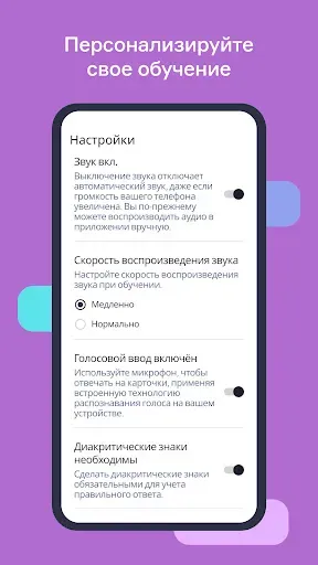 Скриншот 8 — Lingvist: учите языки быстро