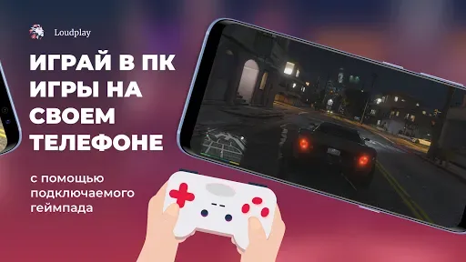 Скриншот 2 — Loudplay — ПК игры на Android