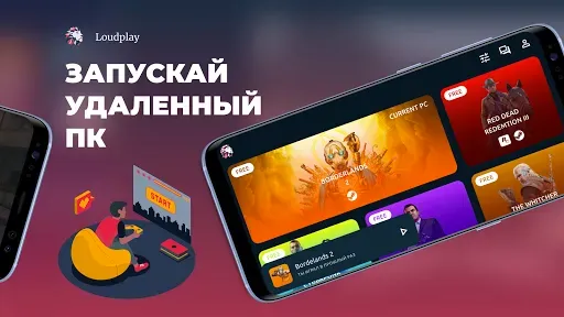 Скриншот 3 — Loudplay — ПК игры на Android