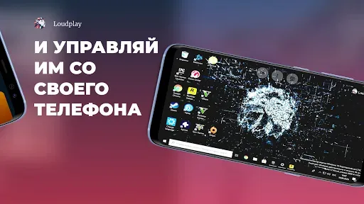 Скриншот 4 — Loudplay — ПК игры на Android
