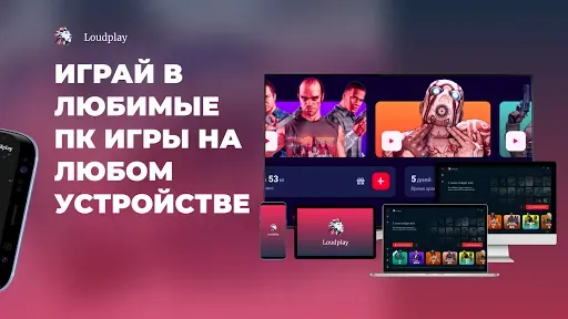 Скриншот 5 — Loudplay — ПК игры на Android