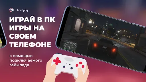 Скриншот 7 — Loudplay — ПК игры на Android