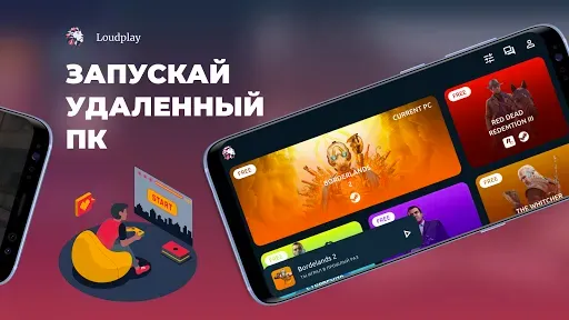 Скриншот 8 — Loudplay — ПК игры на Android