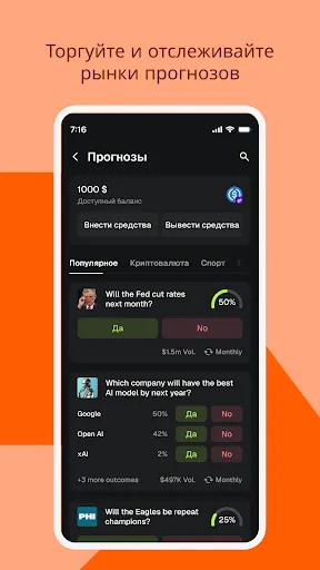 Скриншот 2 — MetaMask – криптокошелек