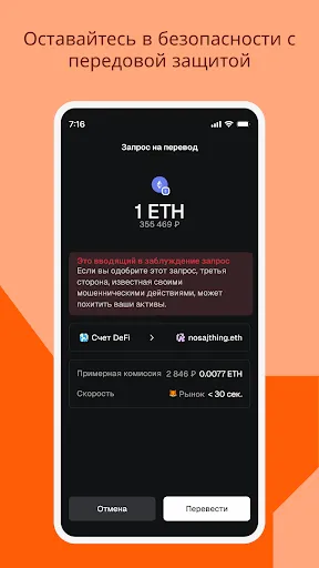 Скриншот 5 — MetaMask – криптокошелек