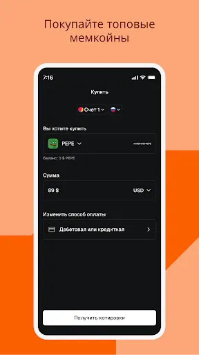 Скриншот 7 — MetaMask – криптокошелек