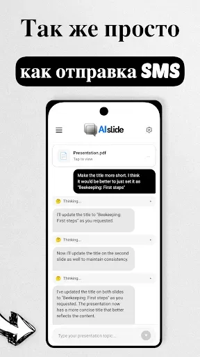 Скриншот 3 — AISlide: ИИ Презентации