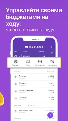 Скриншот 2 — MoneyPocket-расходы и доходы