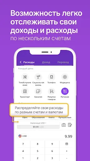 Скриншот 3 — MoneyPocket-расходы и доходы
