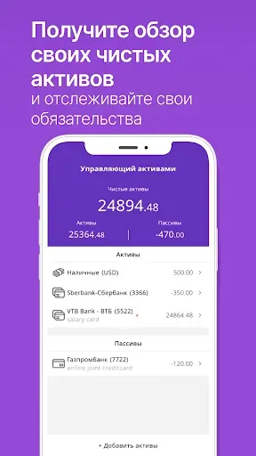Скриншот 5 — MoneyPocket-расходы и доходы