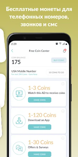 Скриншот 6 — Number2Go: Second Phone Number