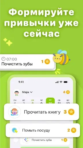 Скриншот 2 — NeatKid: Список дел для детей