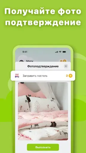 Скриншот 4 — NeatKid: Список дел для детей