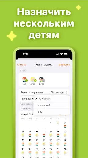 Скриншот 6 — NeatKid: Список дел для детей