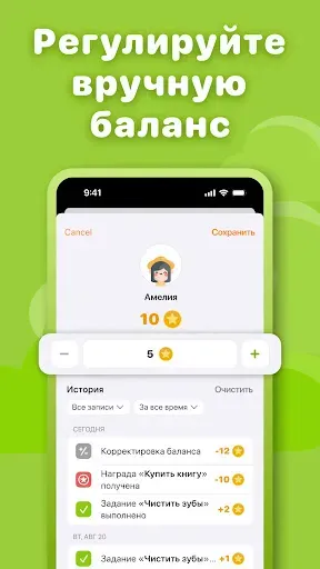 Скриншот 7 — NeatKid: Список дел для детей