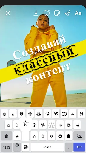 Скриншот 7 — Красивые Шрифты Для Клавиатуры