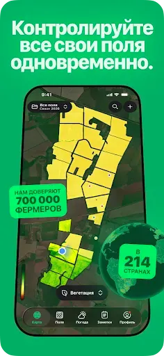 Скриншот 1 — OneSoil Scouting: Farming Tool