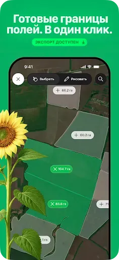 Скриншот 3 — OneSoil Scouting: Farming Tool