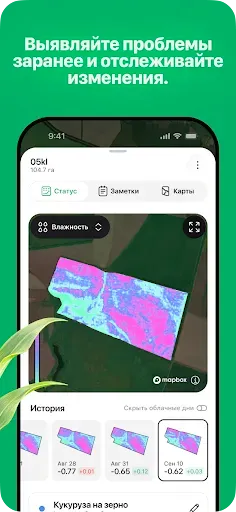 Скриншот 5 — OneSoil Scouting: Farming Tool