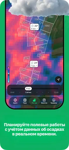 Скриншот 6 — OneSoil Scouting: Farming Tool
