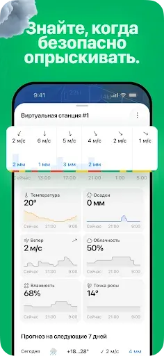 Скриншот 7 — OneSoil Scouting: Farming Tool